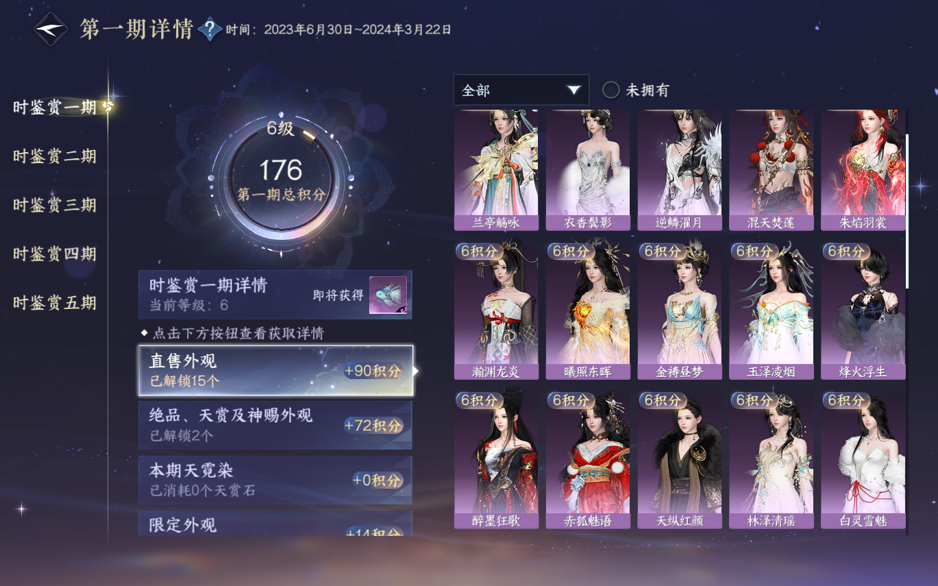 NSHZJY412961逆水寒手游账号详情图13