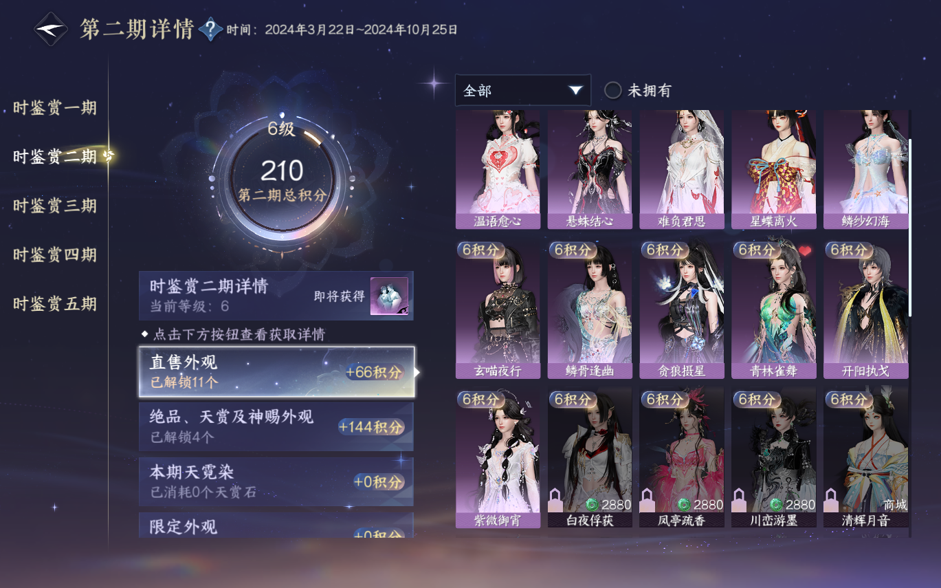 NSHZJY412961逆水寒手游账号详情图14
