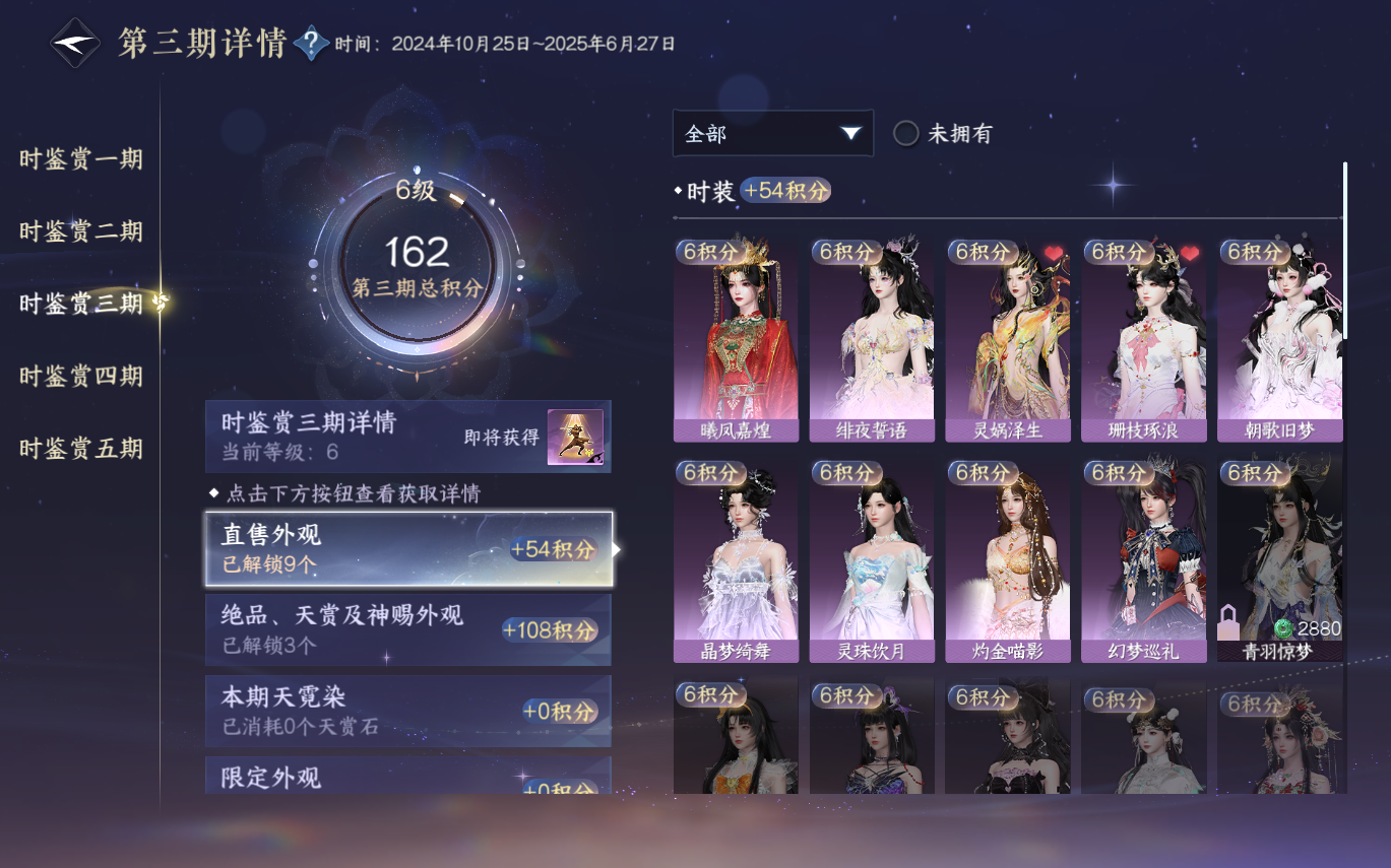 NSHZJY412961逆水寒手游账号详情图15