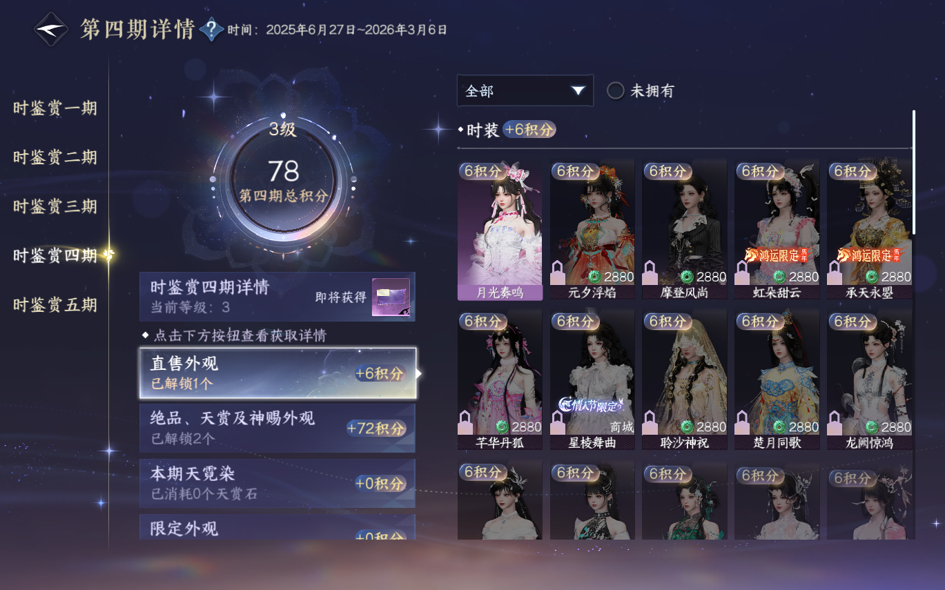 NSHZJY412961逆水寒手游账号详情图16