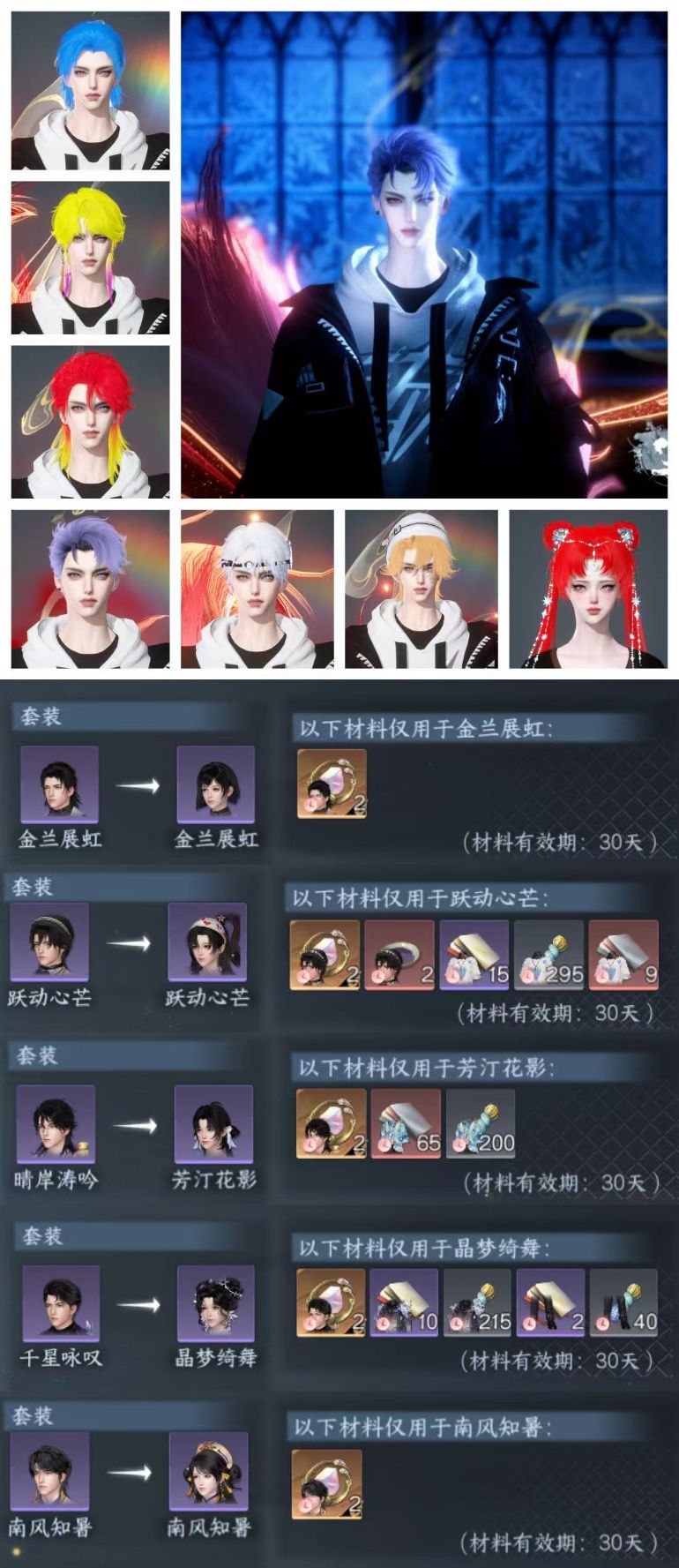 NSHWO412899逆水寒手游账号详情图2