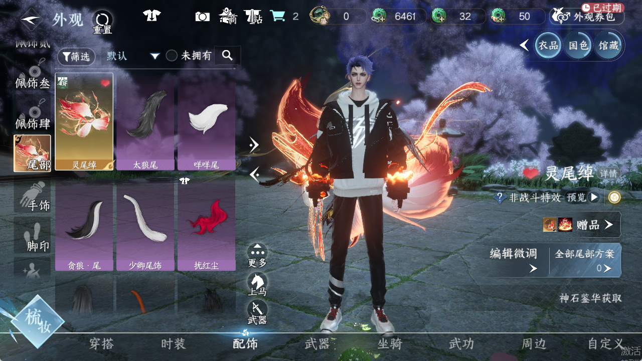 NSHWO412899逆水寒手游账号详情图6