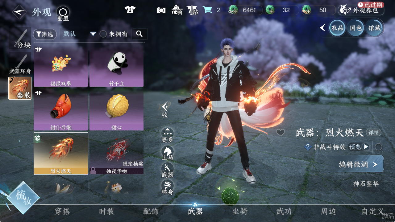 NSHWO412899逆水寒手游账号详情图7