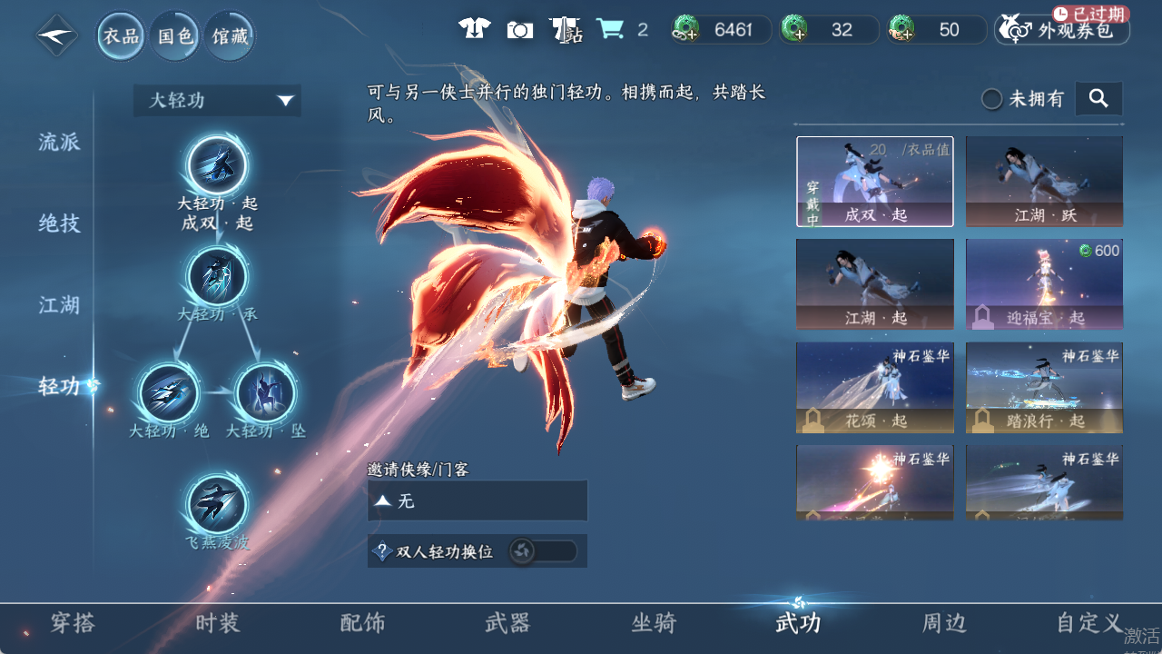 NSHWO412899逆水寒手游账号详情图8