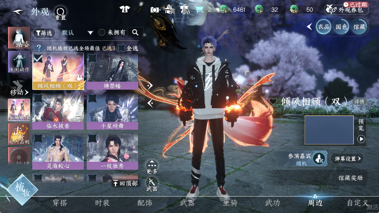 NSHWO412899逆水寒手游账号详情图9