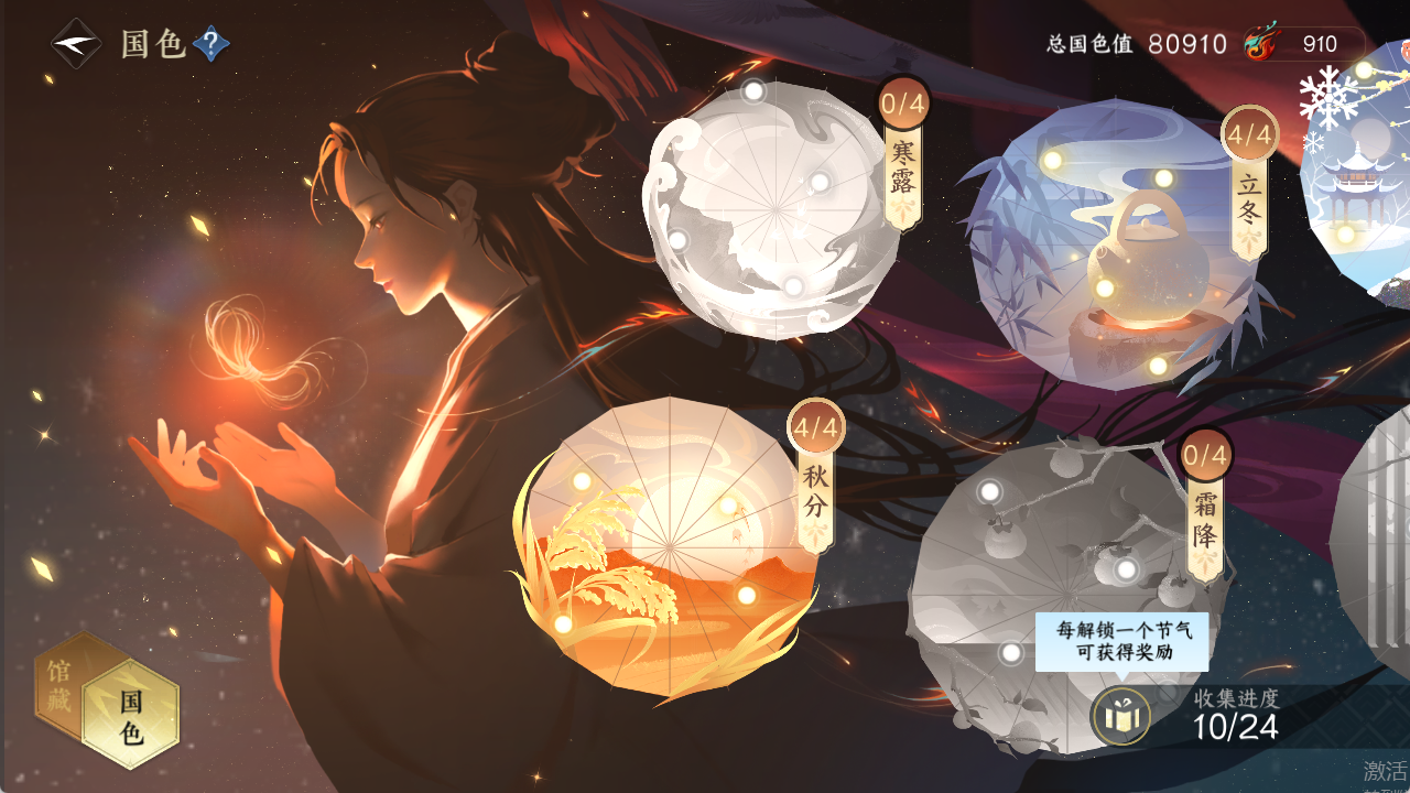 NSHWO412899逆水寒手游账号详情图11