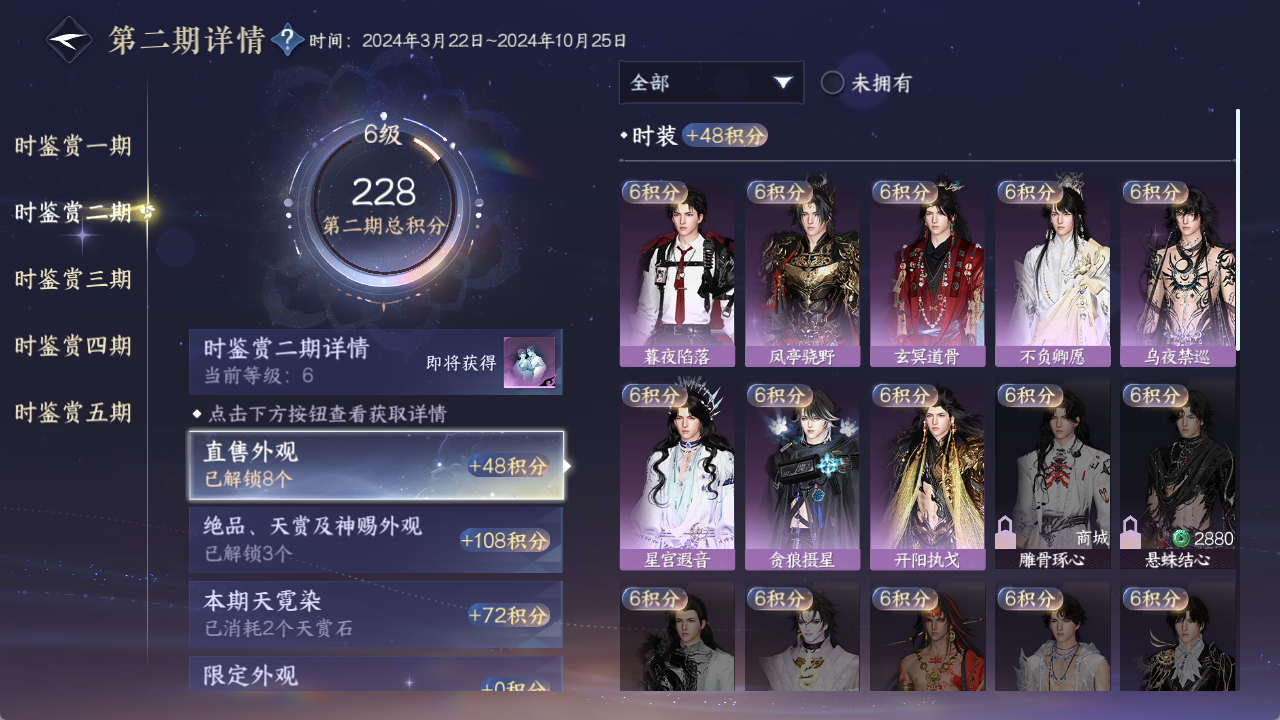 NSHWO412899逆水寒手游账号详情图13