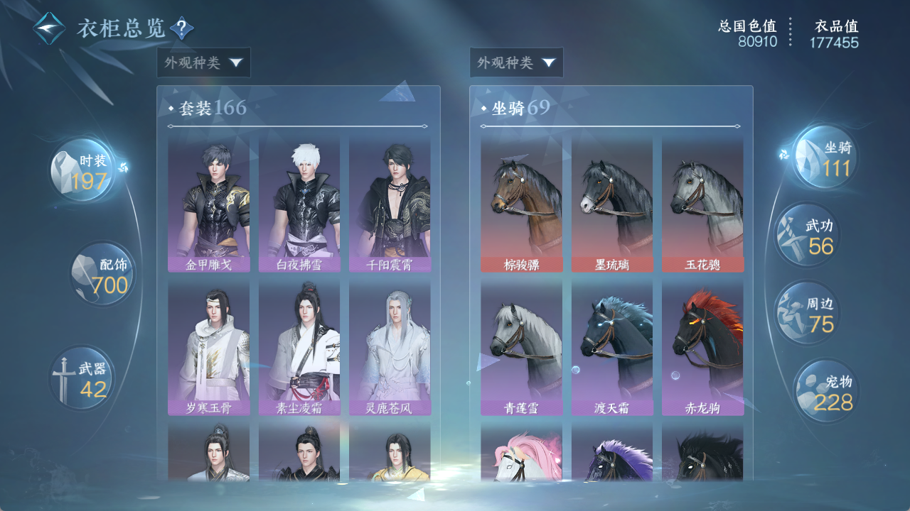 NSHWO412899逆水寒手游账号详情图16
