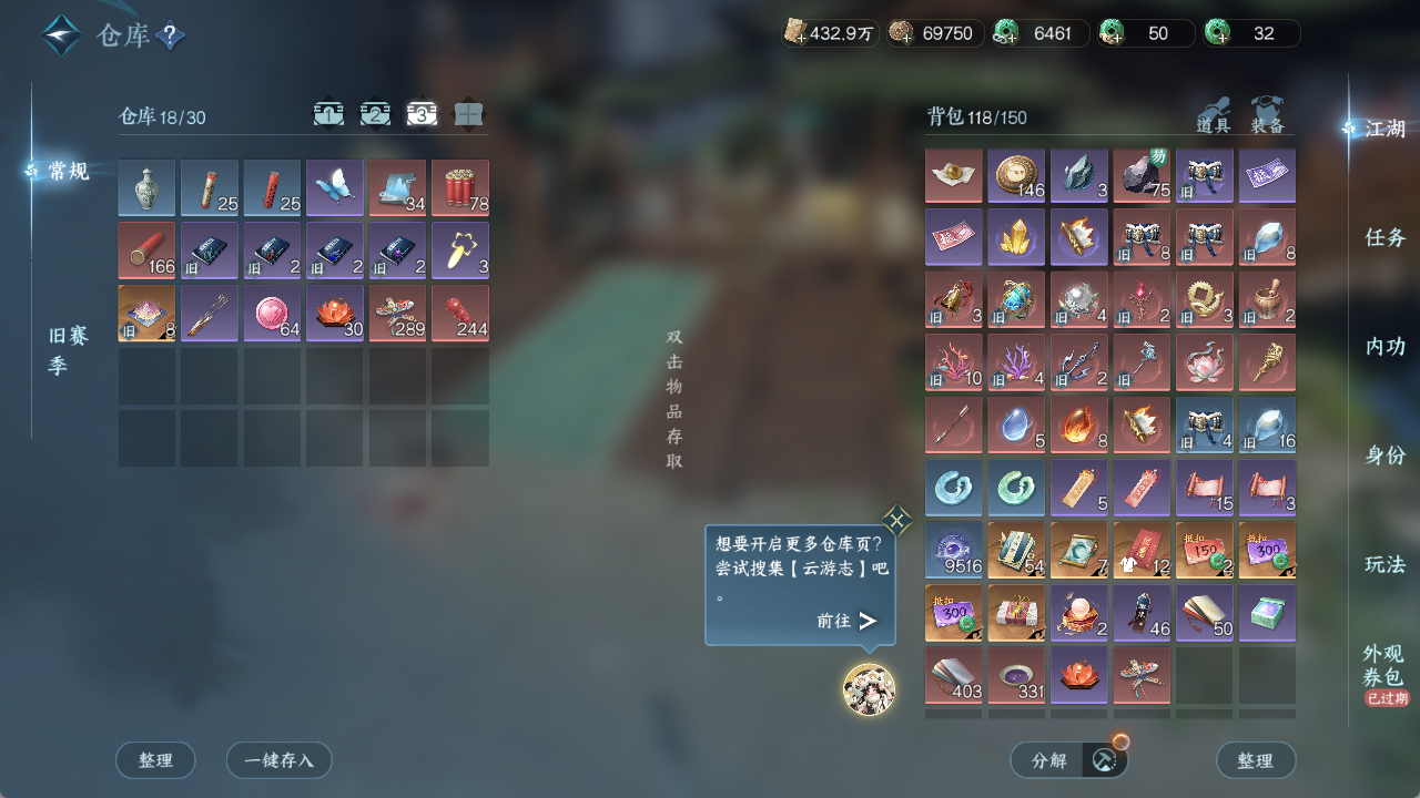 NSHWO412899逆水寒手游账号详情图18