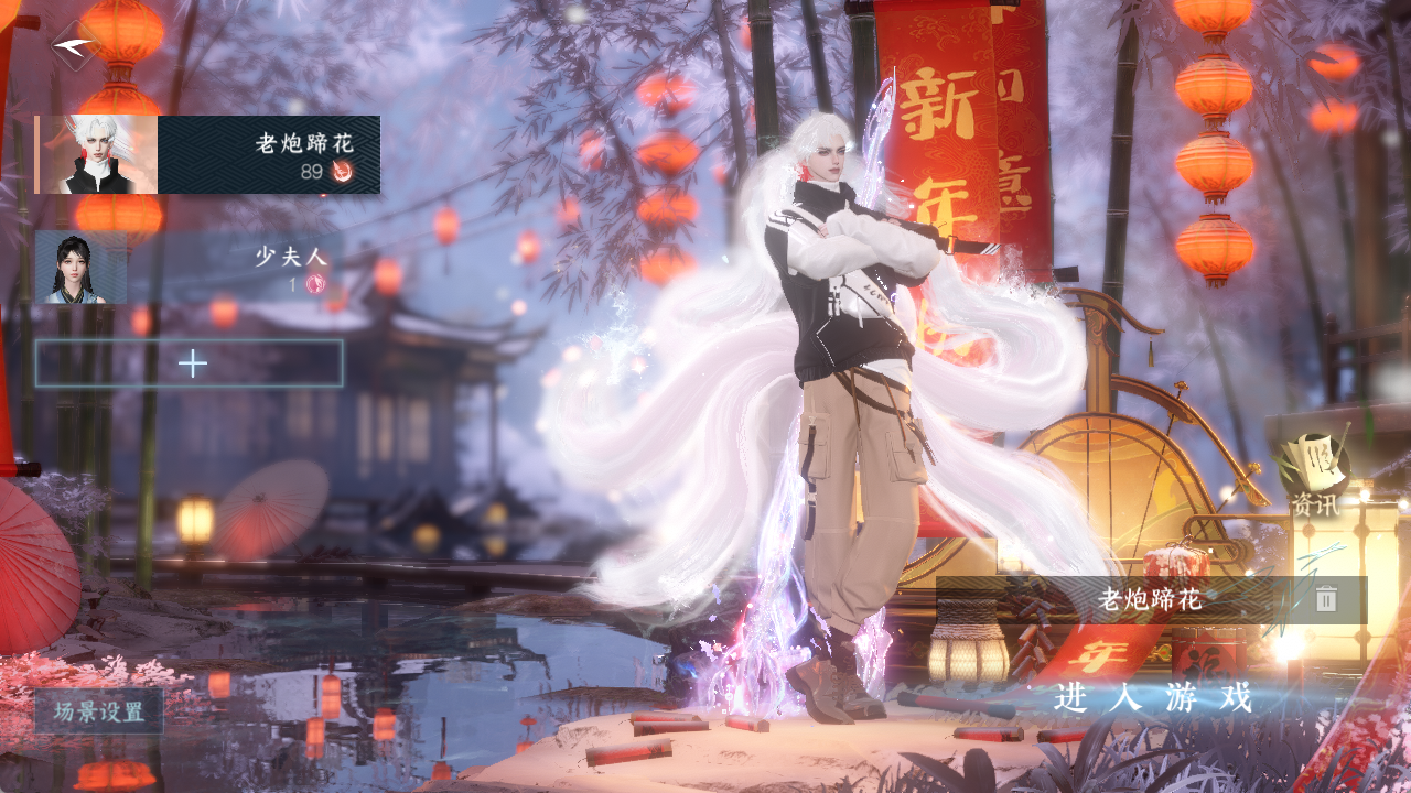 NSHWO412916逆水寒手游账号详情图4