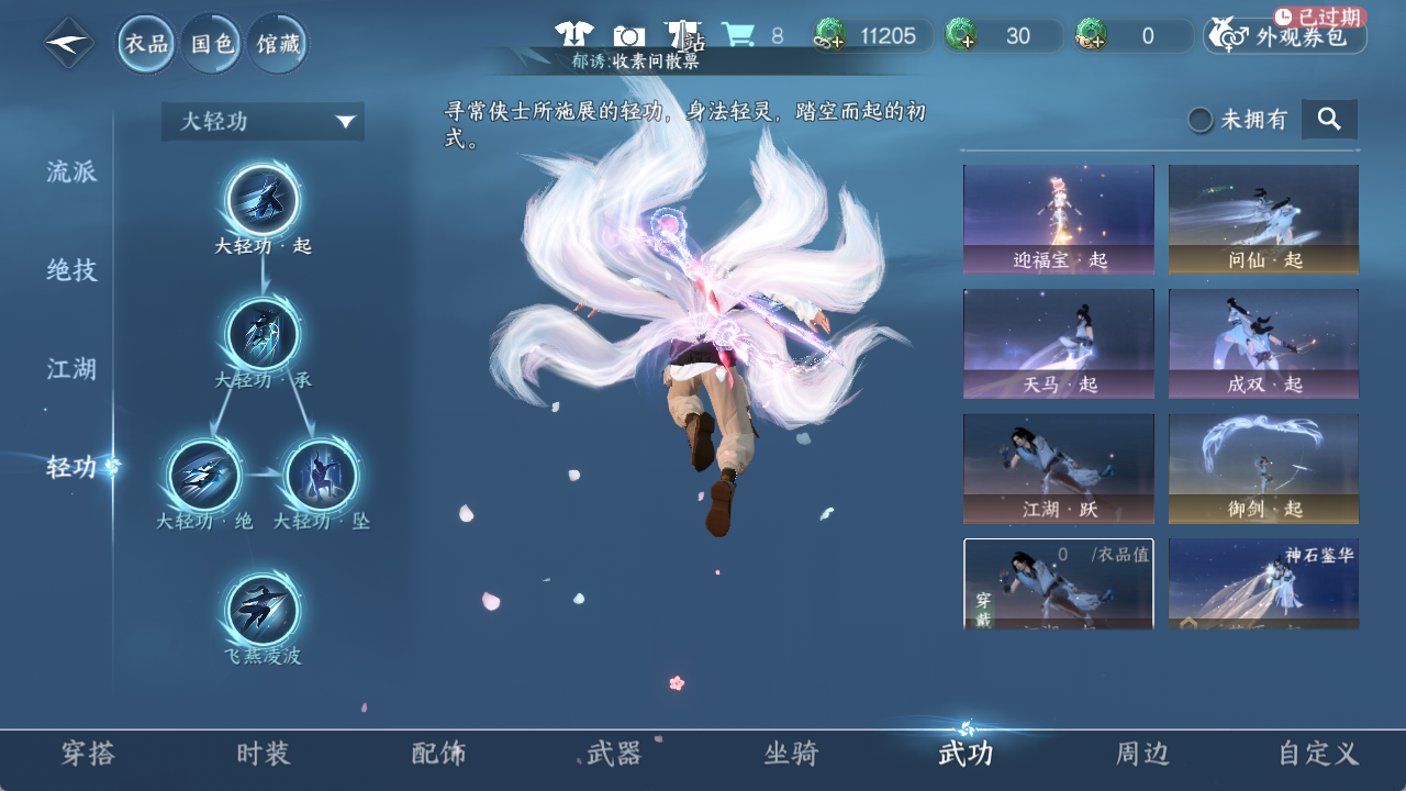 NSHWO412916逆水寒手游账号详情图10