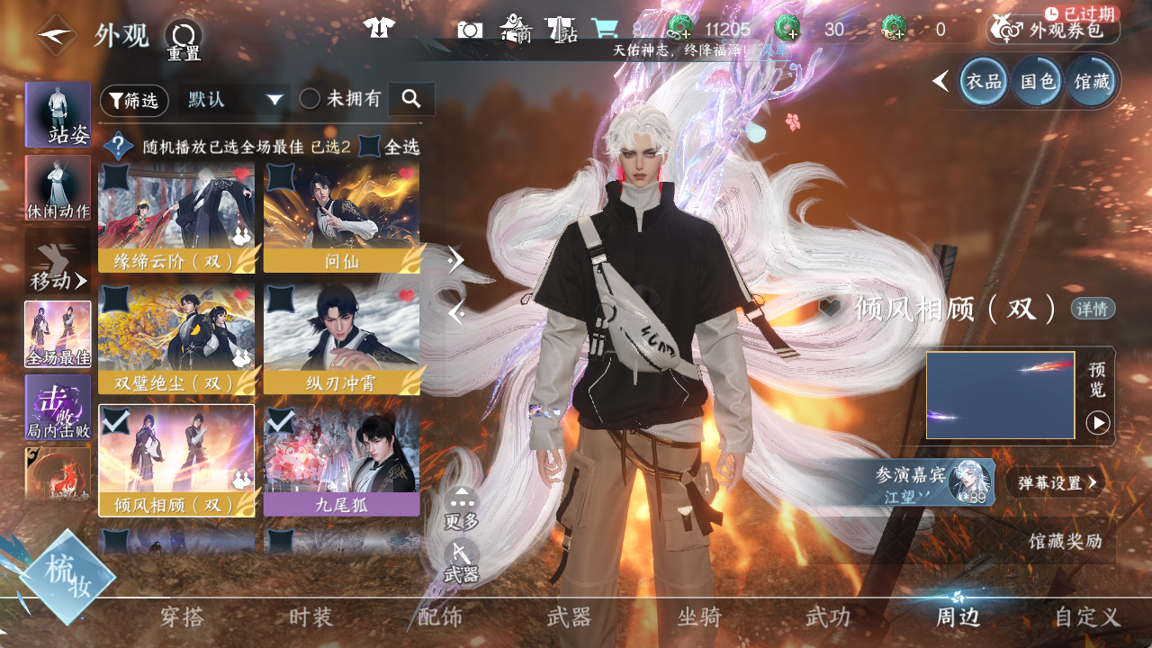 NSHWO412916逆水寒手游账号详情图11