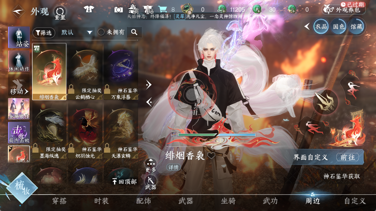 NSHWO412916逆水寒手游账号详情图12
