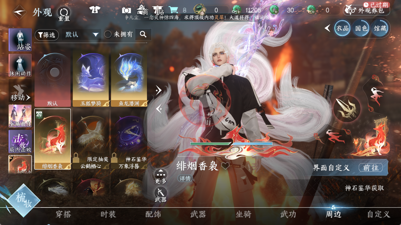 NSHWO412916逆水寒手游账号详情图13