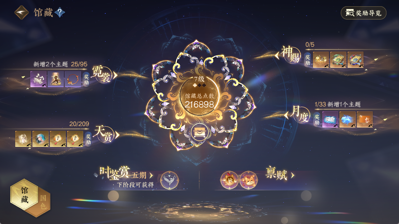 NSHWO412916逆水寒手游账号详情图14