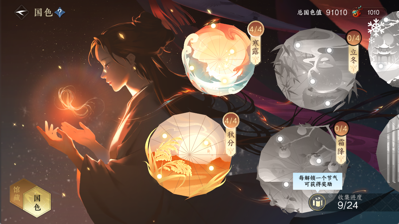 NSHWO412916逆水寒手游账号详情图15