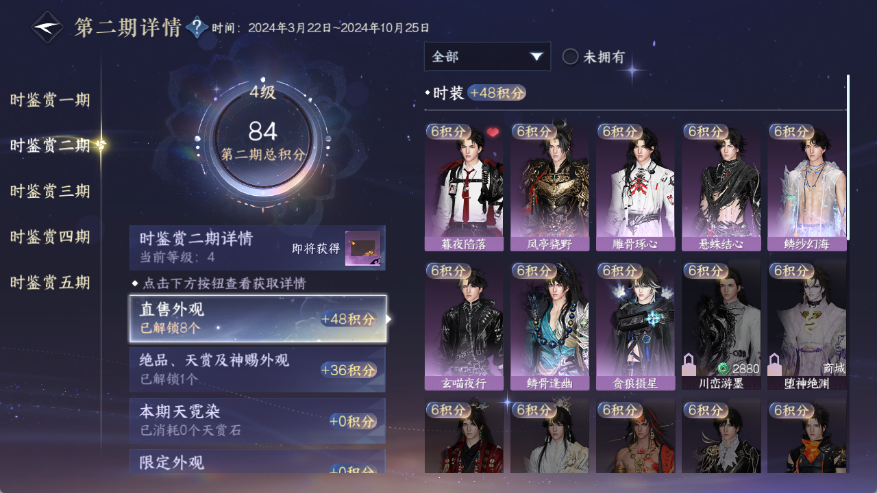 NSHWO412916逆水寒手游账号详情图17
