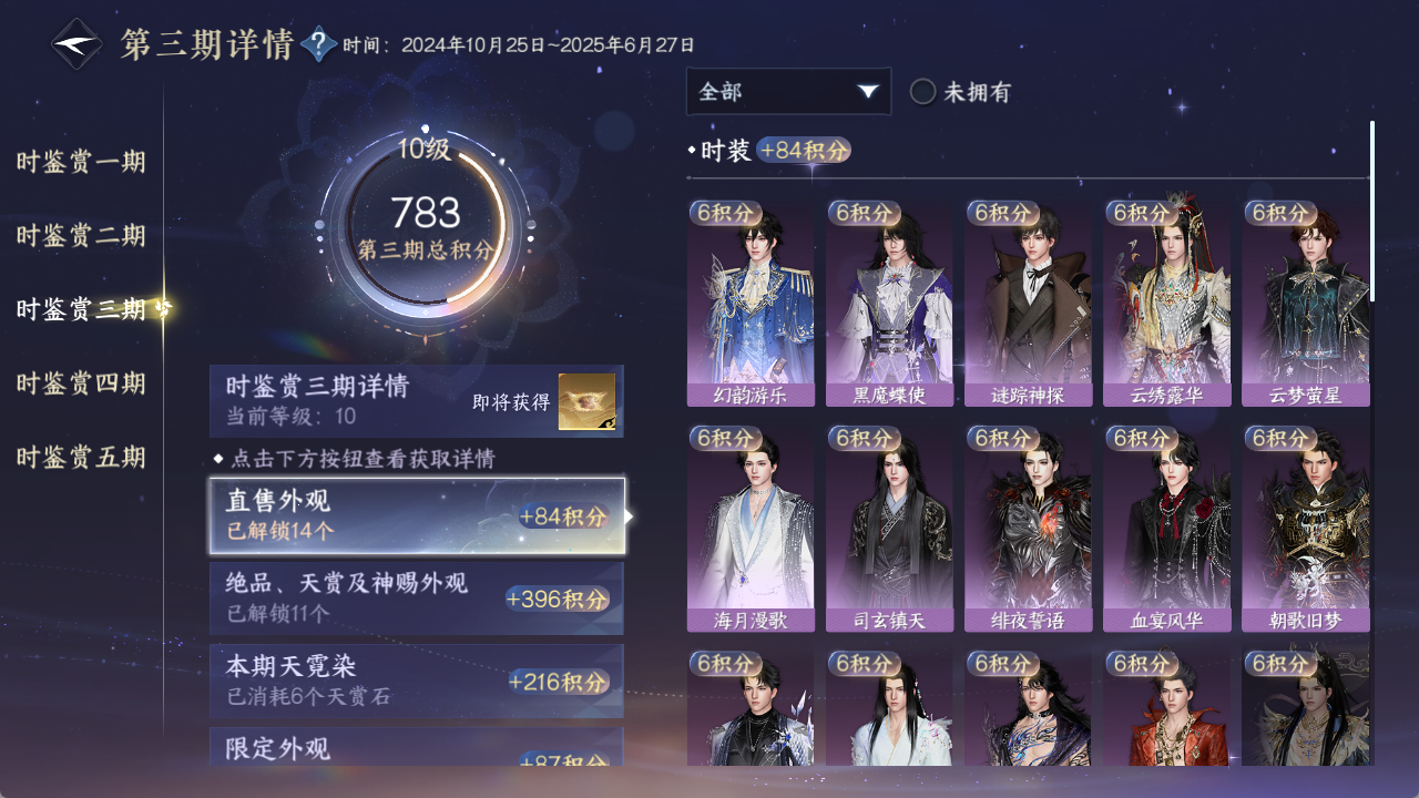 NSHWO412916逆水寒手游账号详情图18