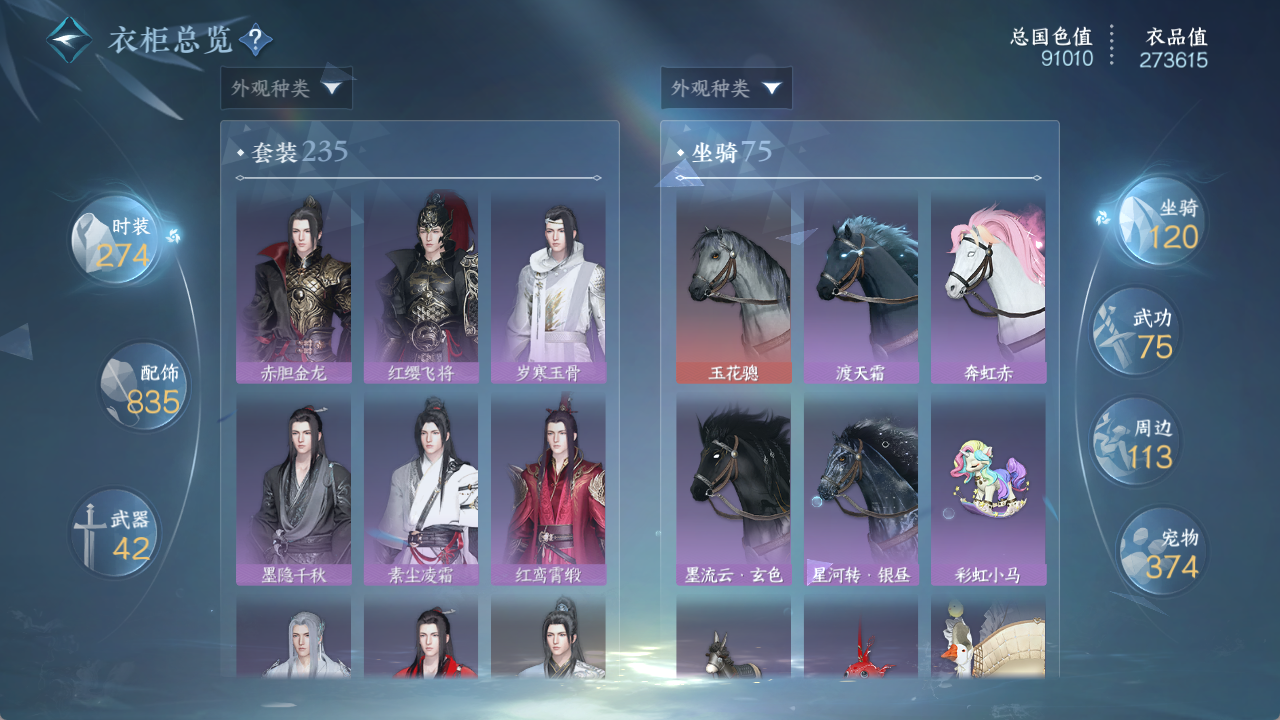 NSHWO412916逆水寒手游账号详情图21