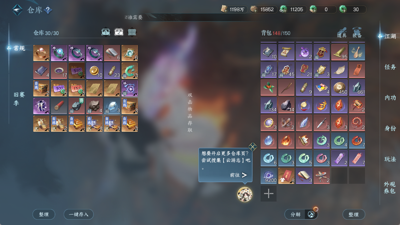 NSHWO412916逆水寒手游账号详情图24