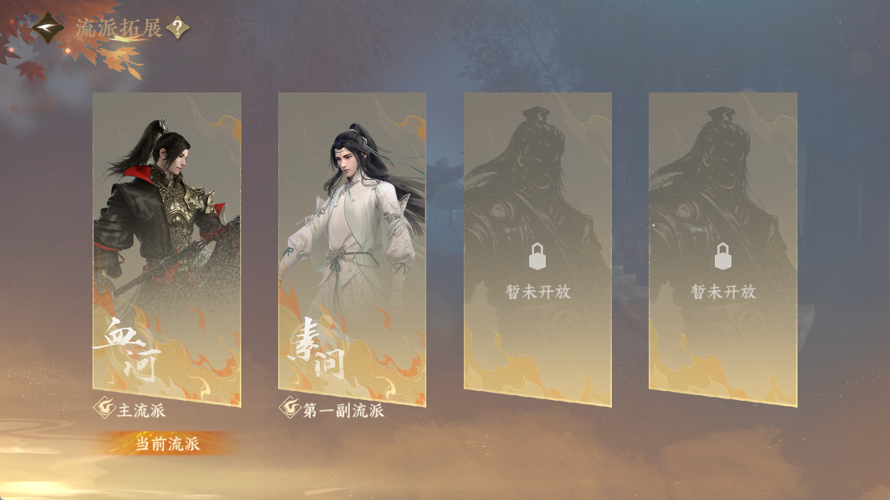 NSHWO412916逆水寒手游账号详情图27