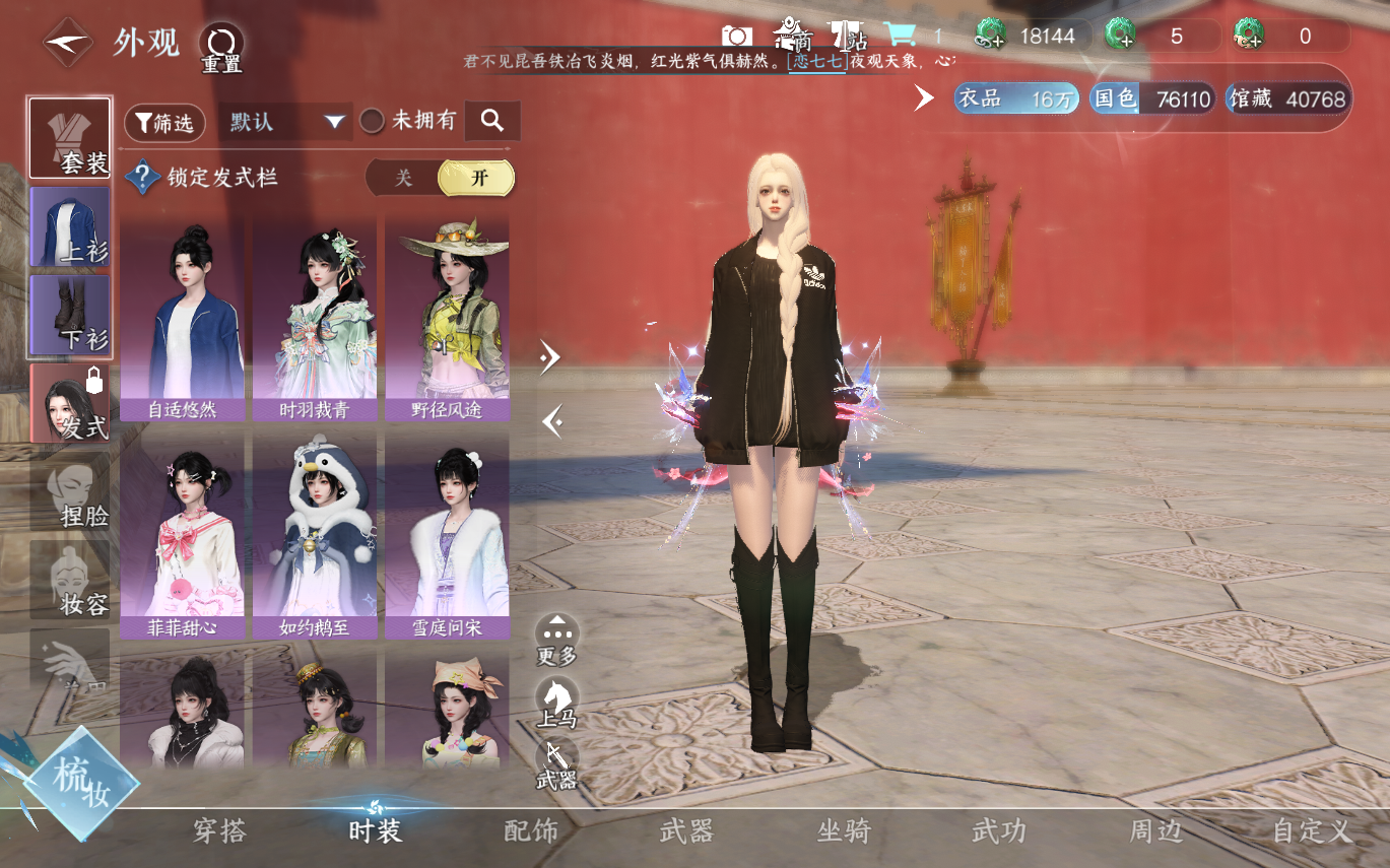 NSHZJY412963逆水寒手游账号详情图11