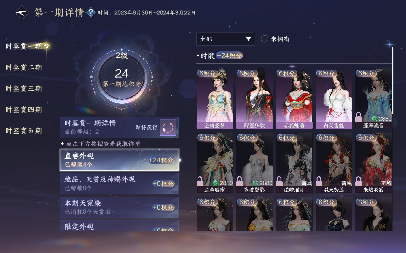 NSHZJY412963逆水寒手游账号详情图16