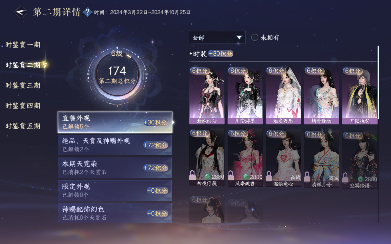 NSHZJY412963逆水寒手游账号详情图17