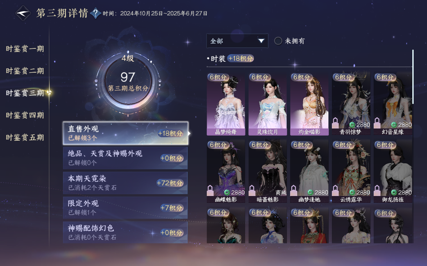 NSHZJY412963逆水寒手游账号详情图19