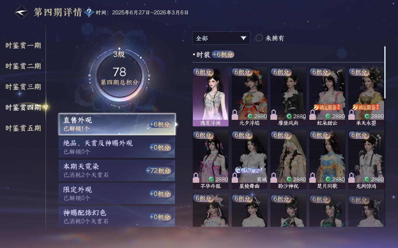 NSHZJY412963逆水寒手游账号详情图20