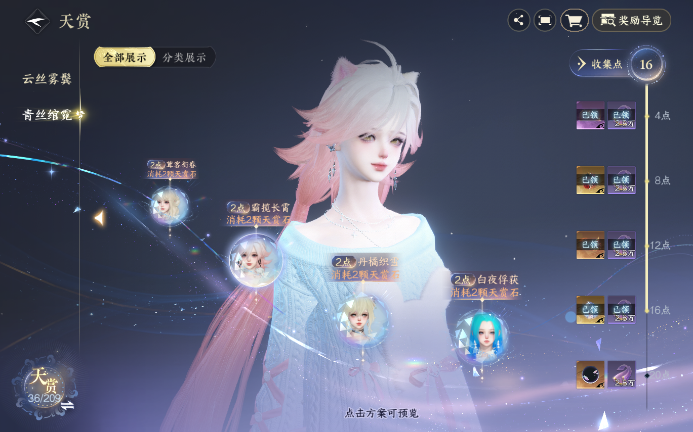 NSHZJY412962逆水寒手游账号详情图16