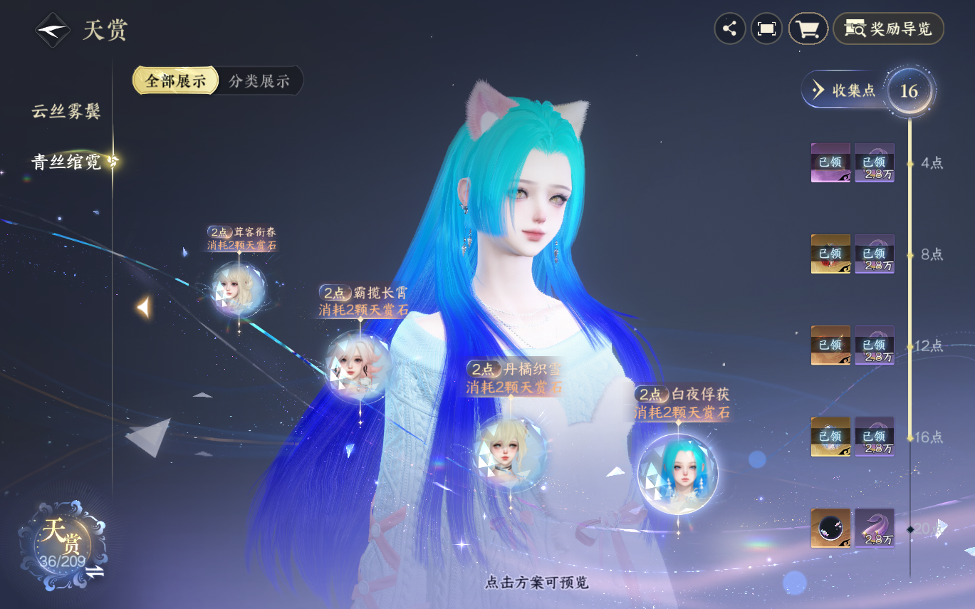 NSHZJY412962逆水寒手游账号详情图18