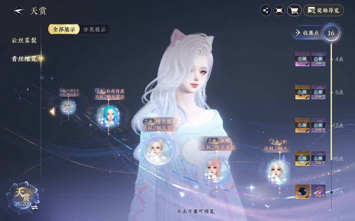 NSHZJY412962逆水寒手游账号详情图19