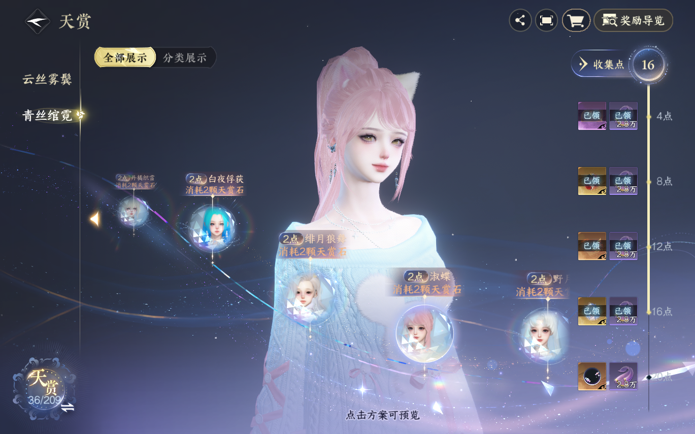 NSHZJY412962逆水寒手游账号详情图20