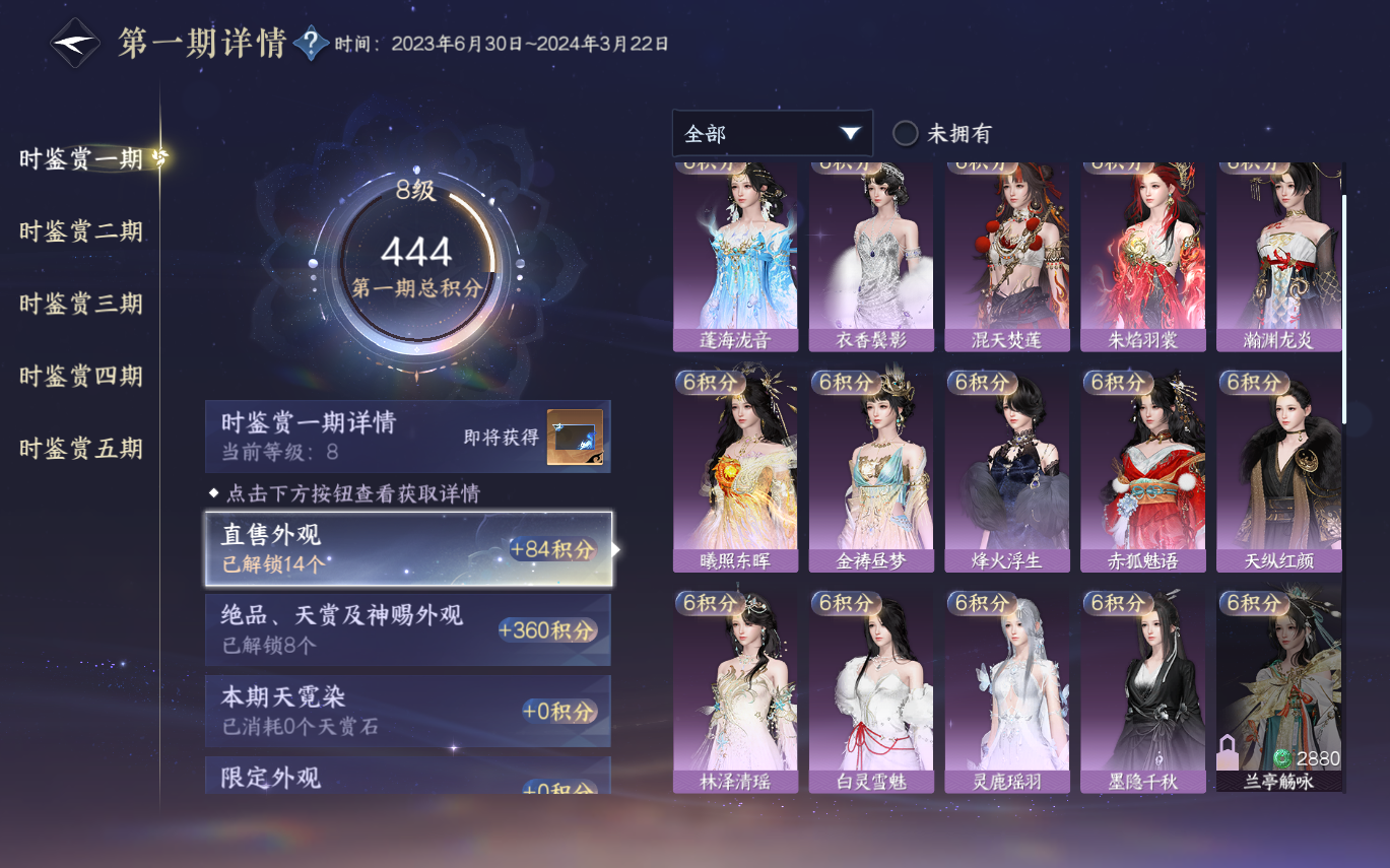 NSHZJY412962逆水寒手游账号详情图23