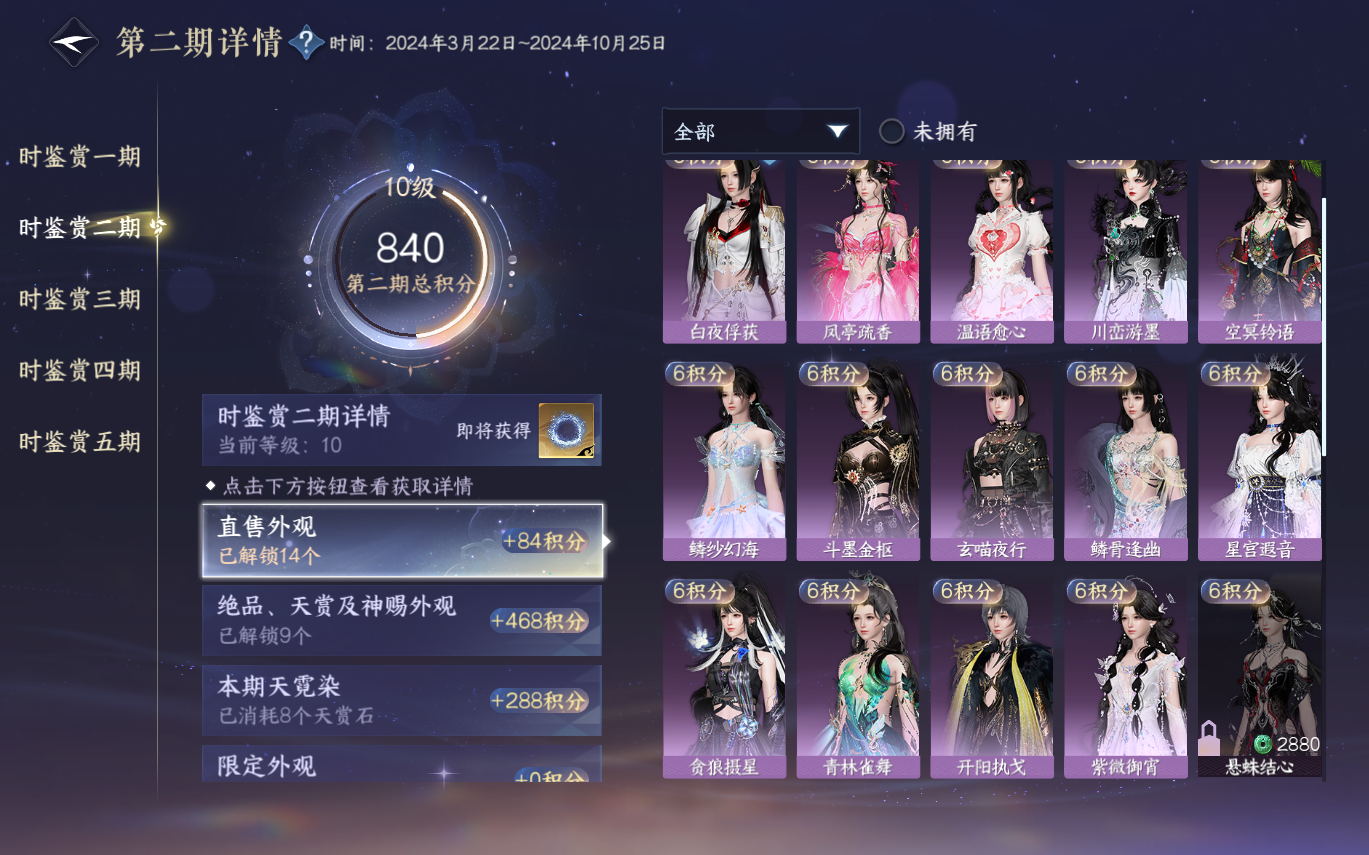 NSHZJY412962逆水寒手游账号详情图26