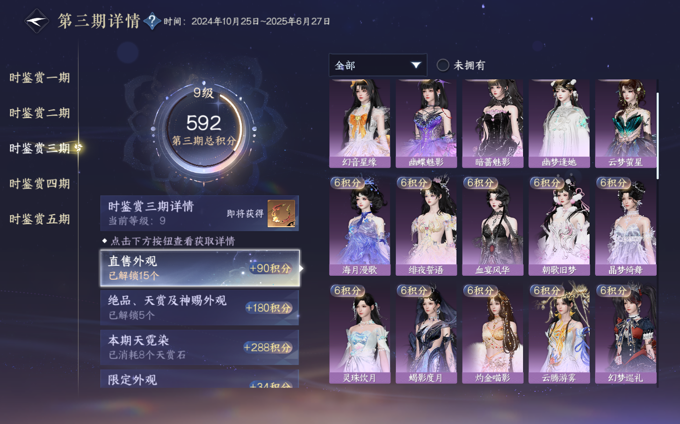 NSHZJY412962逆水寒手游账号详情图29