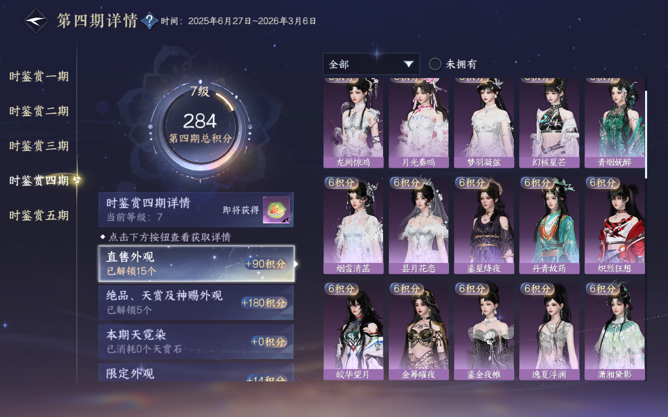 NSHZJY412962逆水寒手游账号详情图30