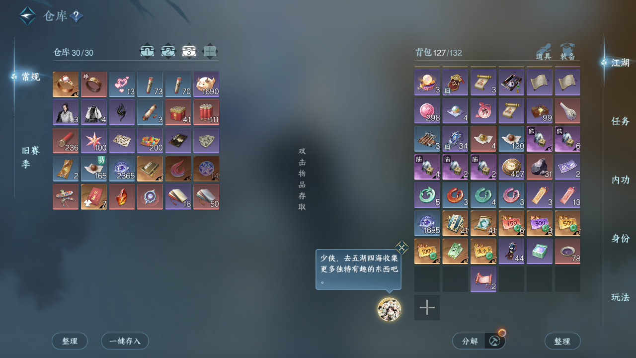 NSHZJY412958逆水寒手游账号详情图6