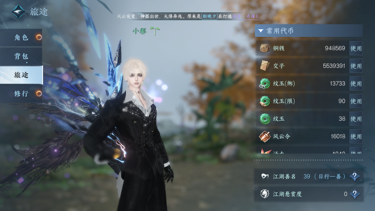 NSHZJY412958逆水寒手游账号详情图7