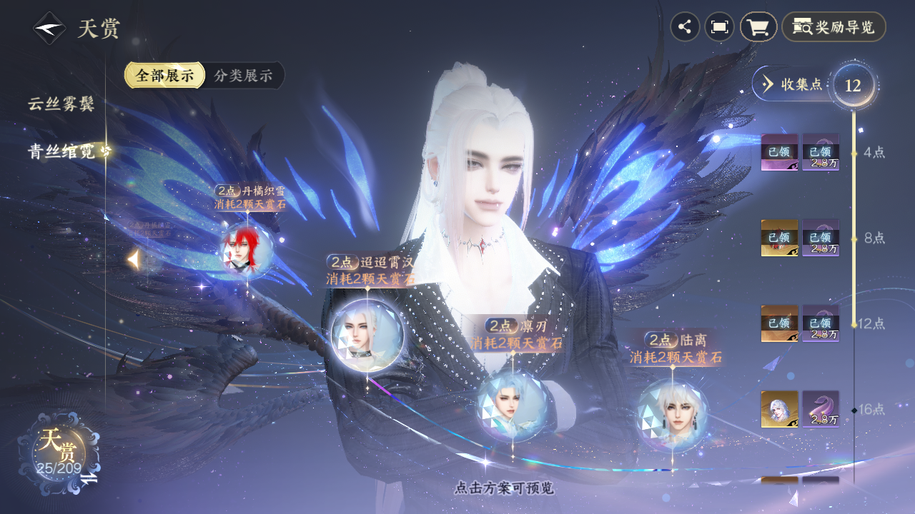 NSHZJY412958逆水寒手游账号详情图16