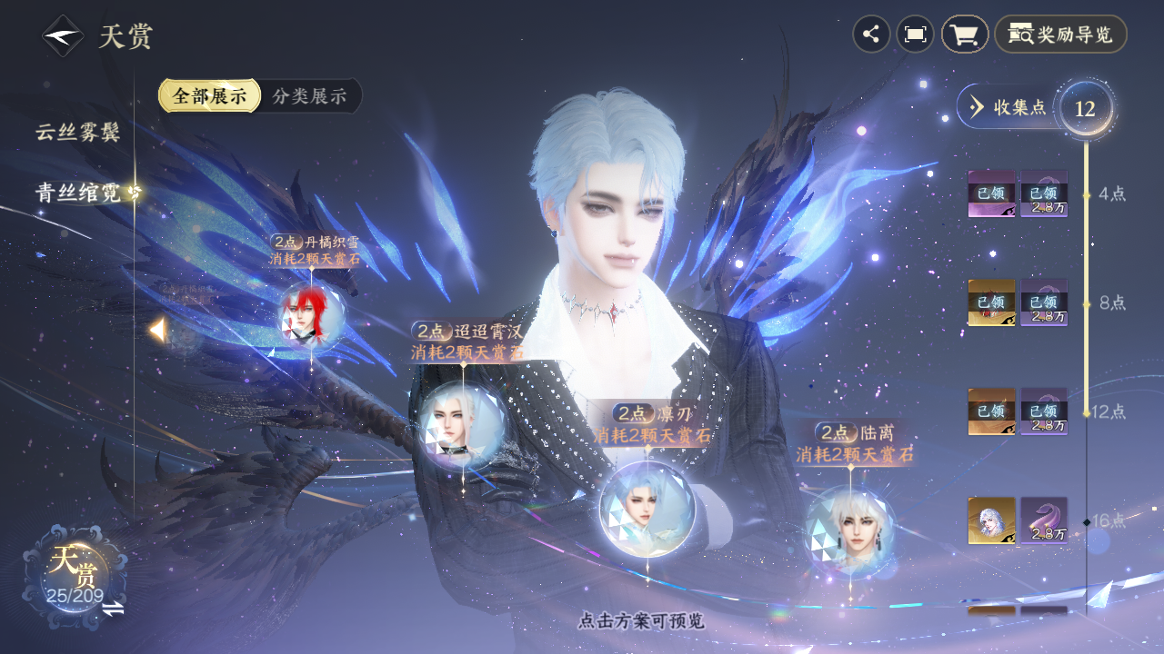 NSHZJY412958逆水寒手游账号详情图17