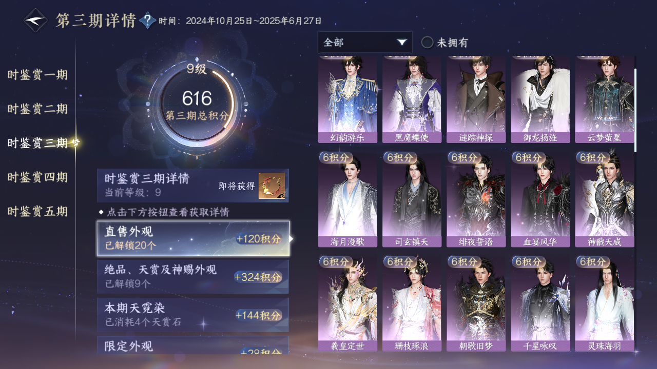 NSHZJY412958逆水寒手游账号详情图25
