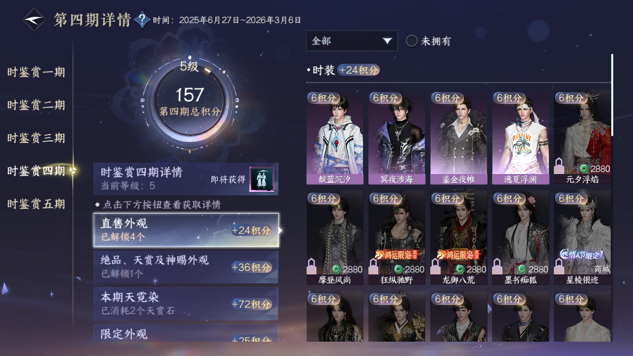 NSHZJY412958逆水寒手游账号详情图28