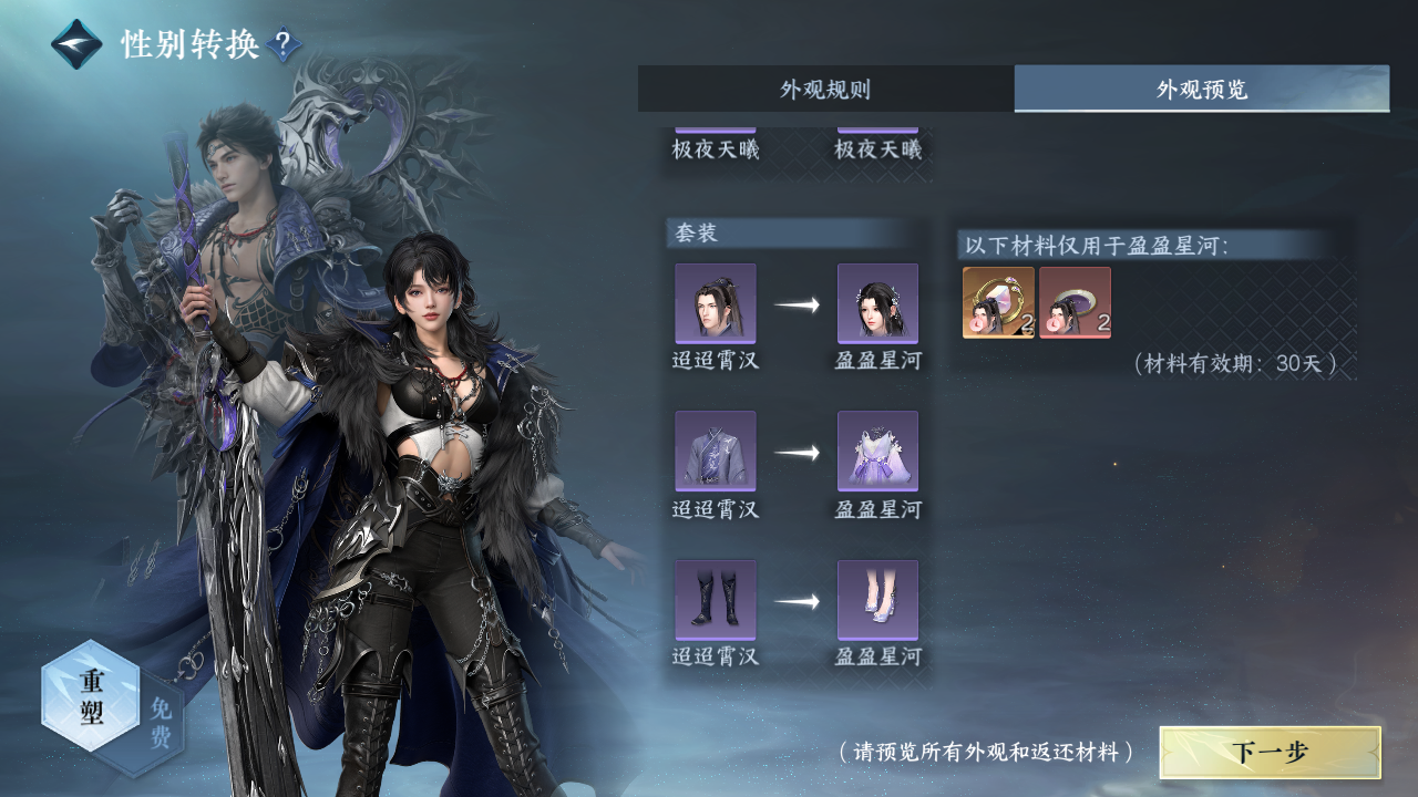 NSHZJY412958逆水寒手游账号详情图29