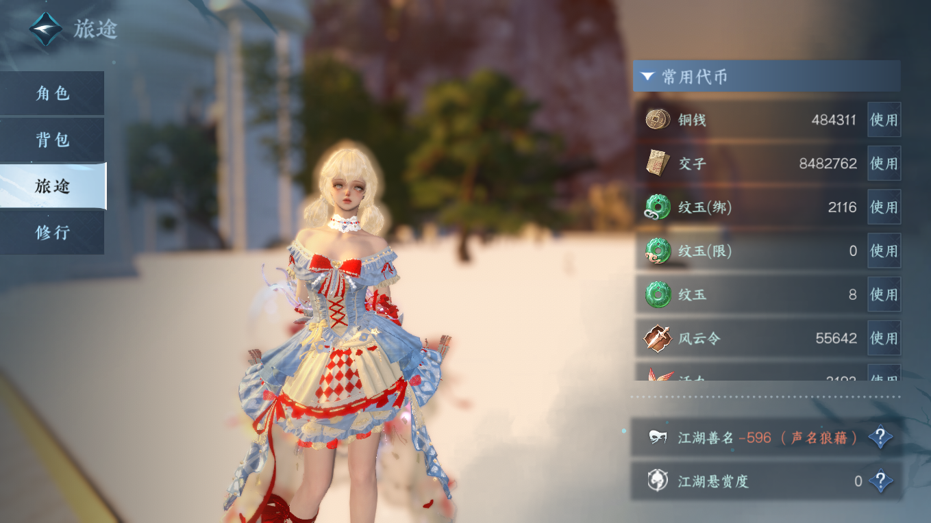 NSHWO412969逆水寒手游账号详情图4