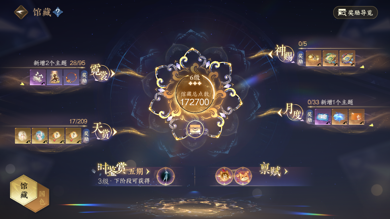 NSHWO412969逆水寒手游账号详情图5