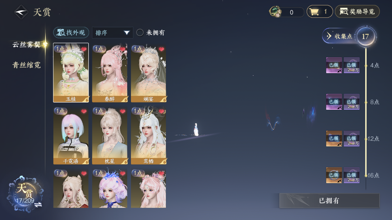 NSHWO412969逆水寒手游账号详情图6
