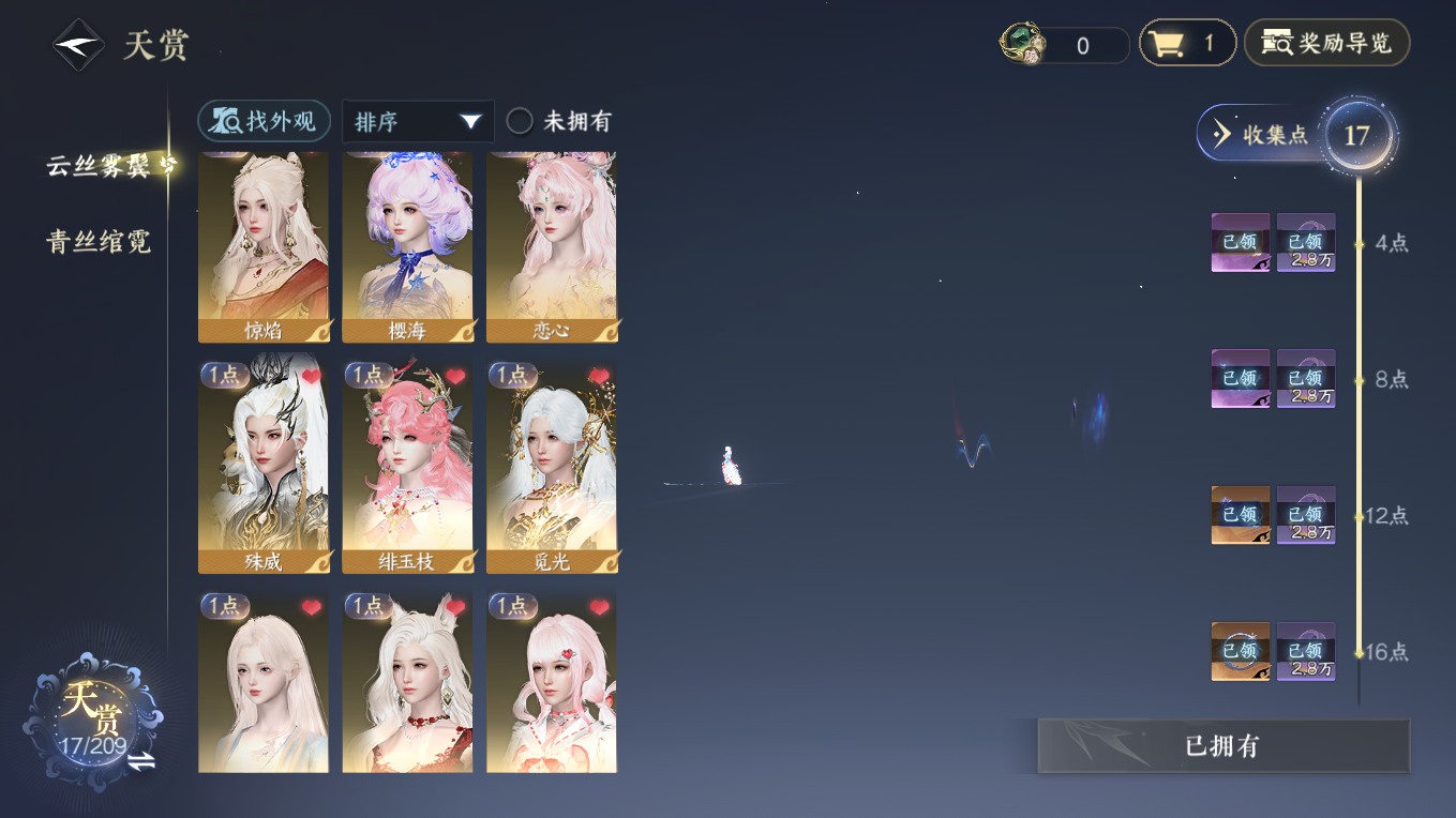 NSHWO412969逆水寒手游账号详情图7