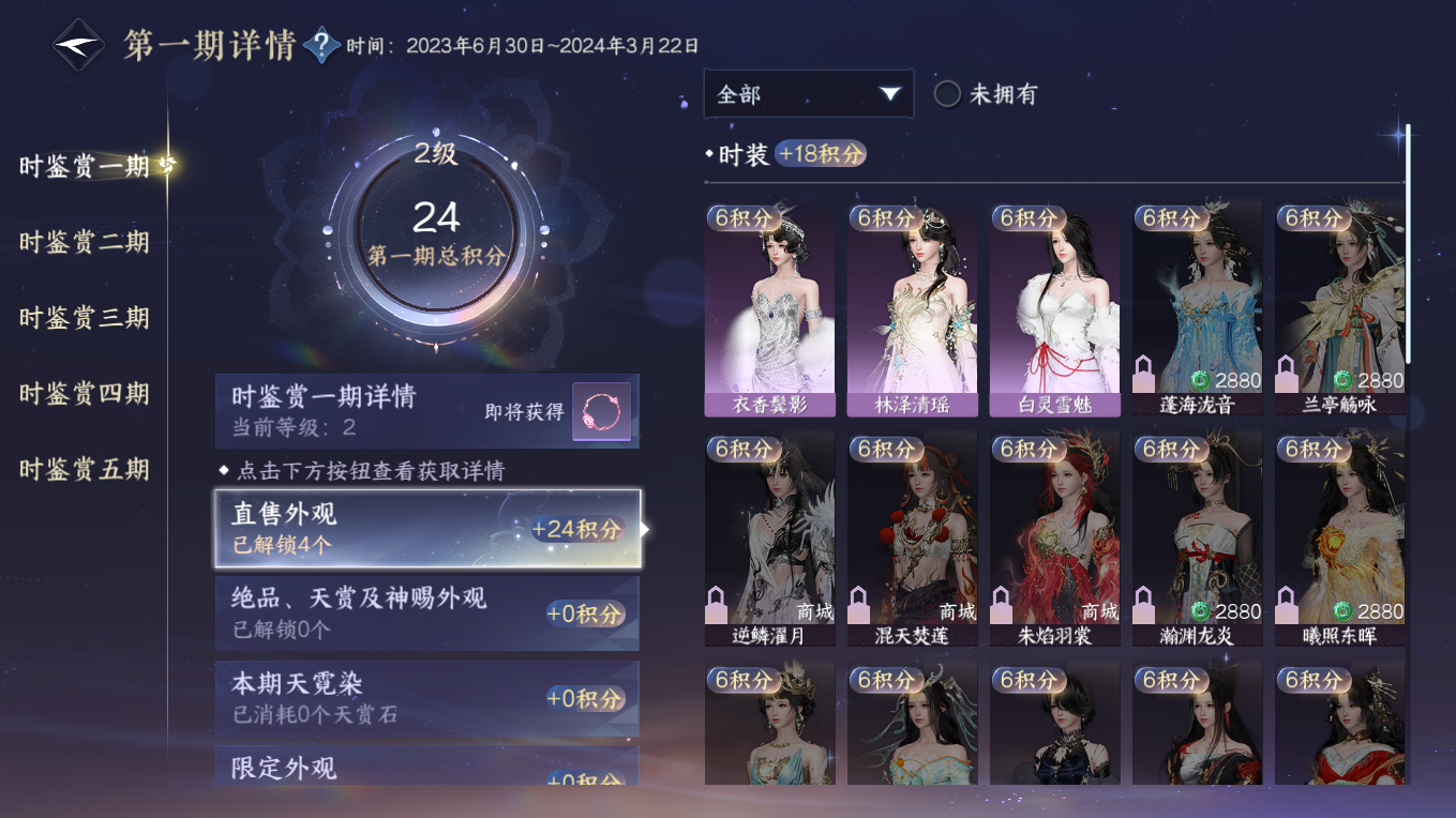 NSHWO412969逆水寒手游账号详情图9